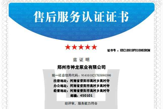 祝贺开云官方网页版-开云KAIYUN(中国)获得五星级售后服务认证