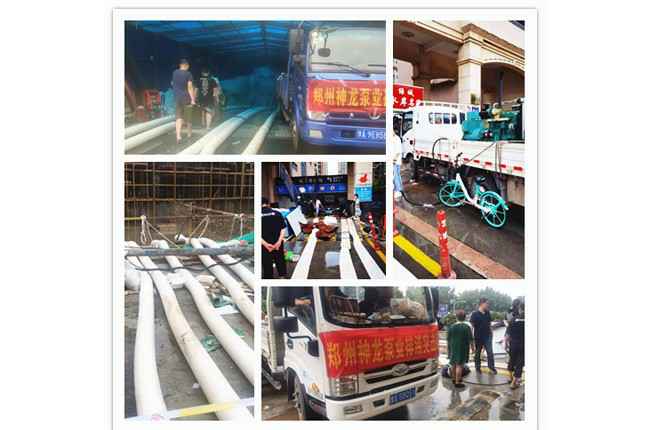 郑州市开云官方网页版-开云KAIYUN(中国)抗洪抢险小组奋战在抢险排水一线