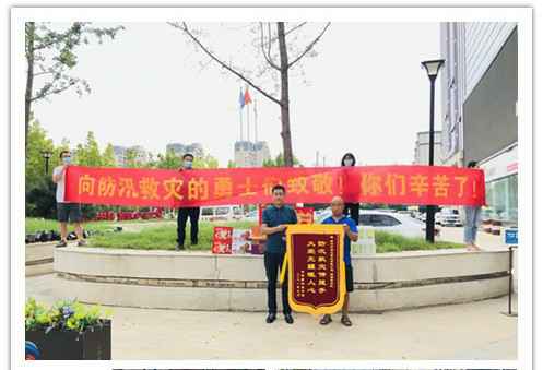 洪水无情，人间有爱！郑州开云官方网页版-开云KAIYUN(中国)在这次水灾排涝中被救援小区居民争相赠送锦旗